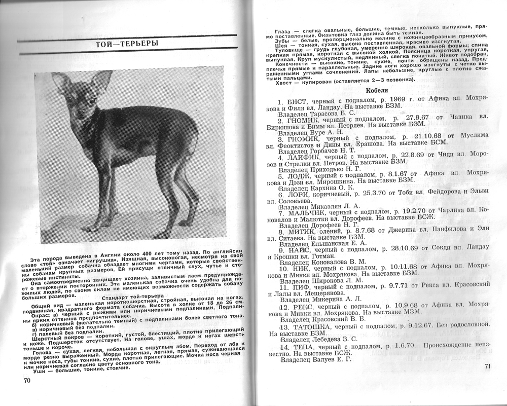 catalogue-1972-page70-71