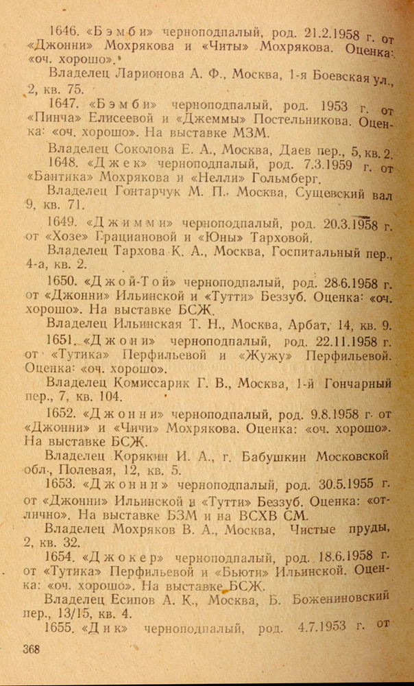 katalog-1960-moscow-2