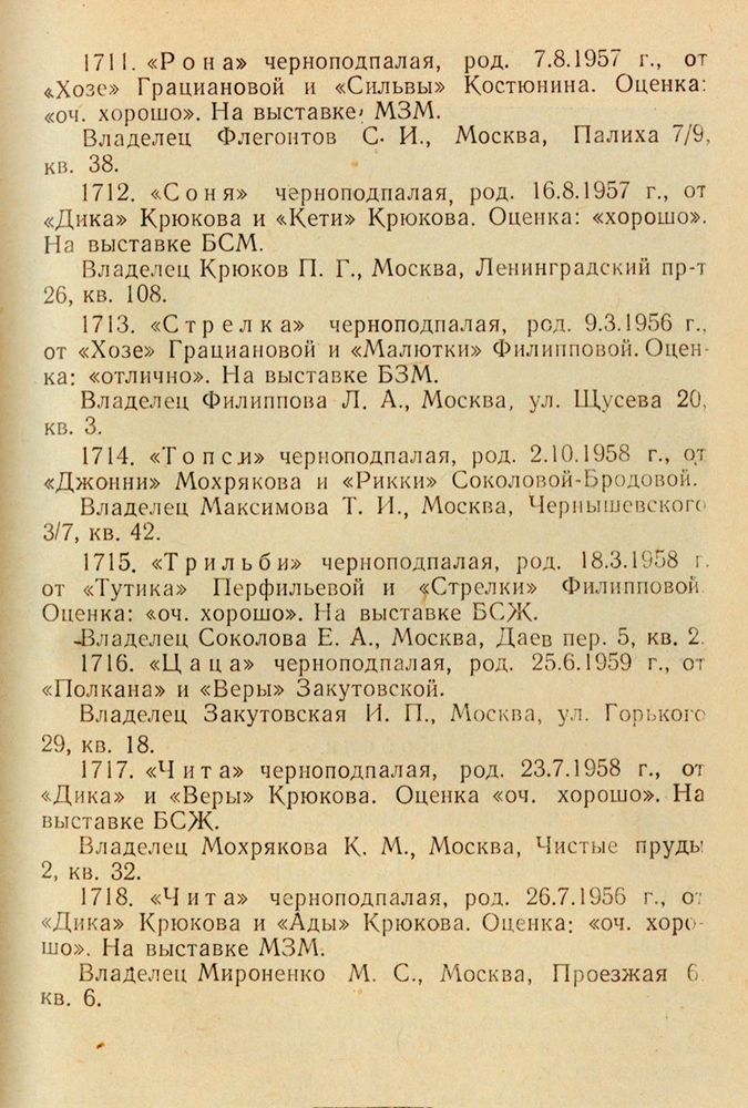 katalog-1960-moscow-9
