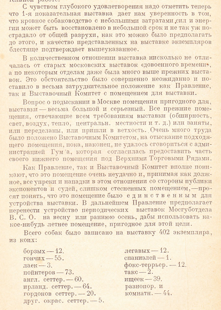 kataloge-report-1923-1