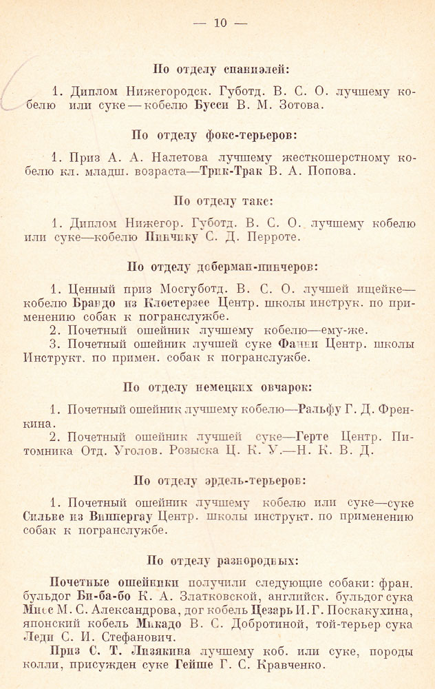 kataloge-report-1923-10