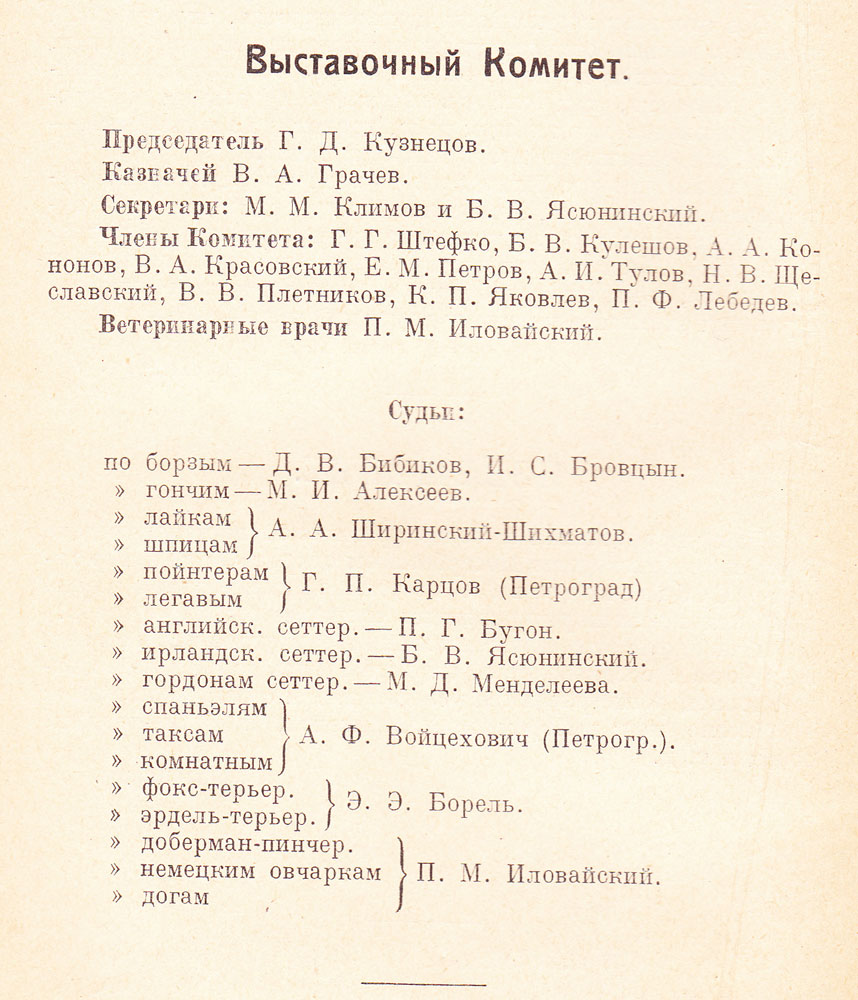 kataloge-report-1923-2