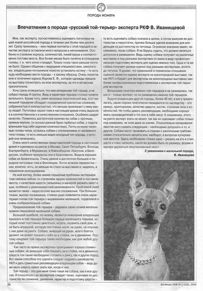vestnik2004-4